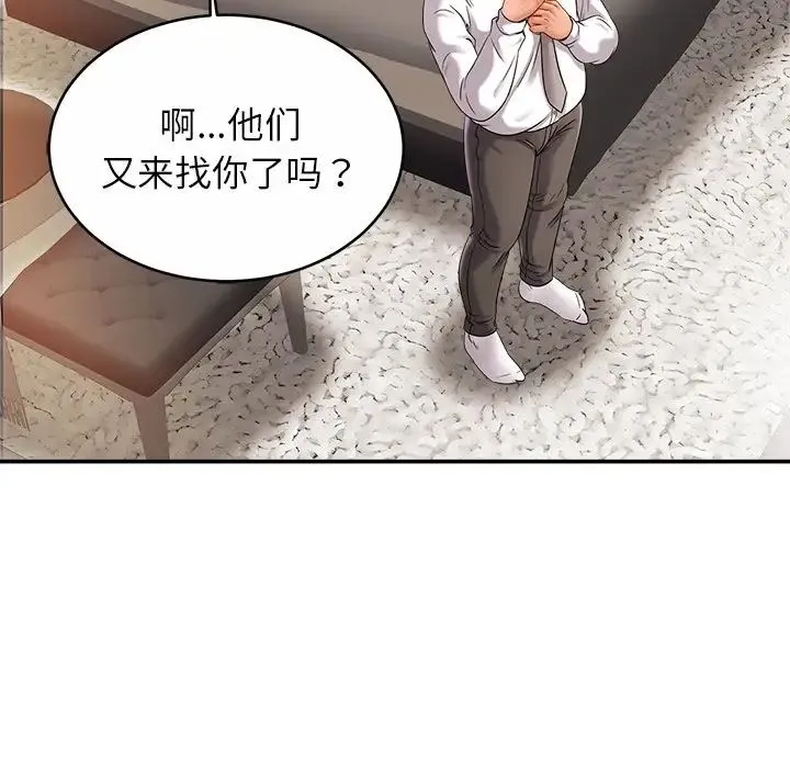 亲密一家人 第13話 第62页