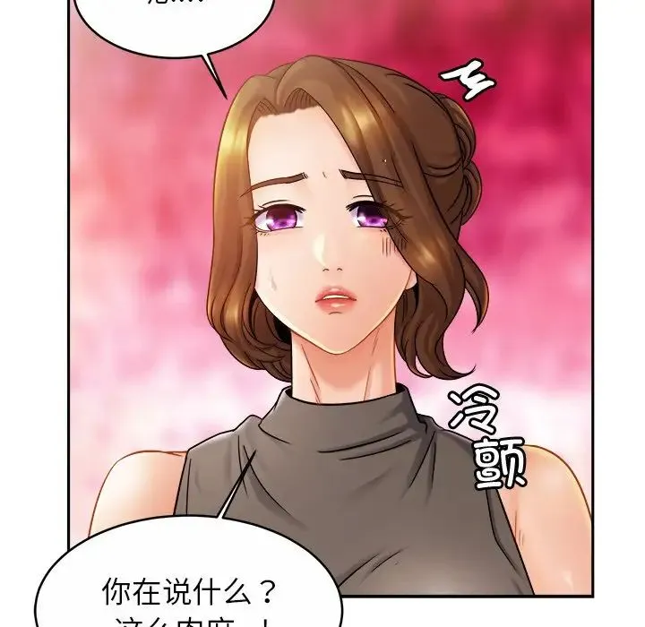 亲密一家人 第13話 第31页