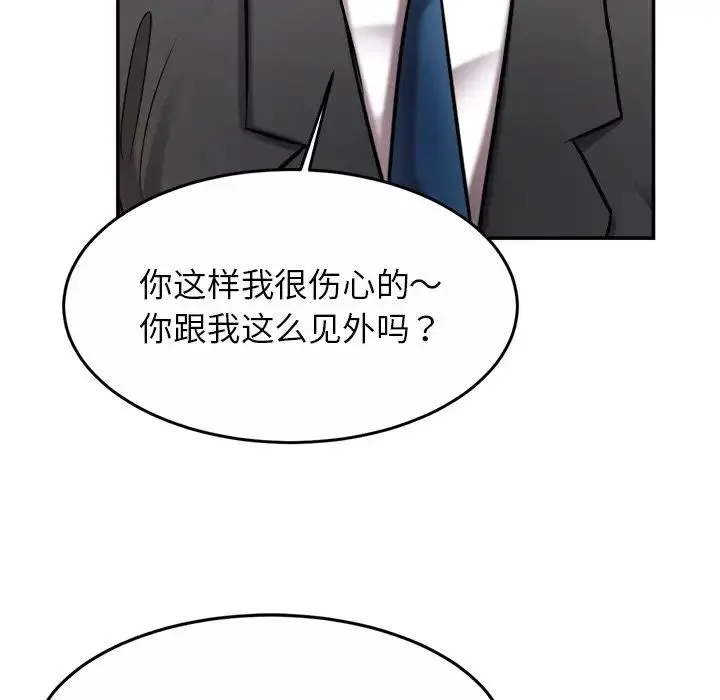 亲密一家人 第13話 第137页
