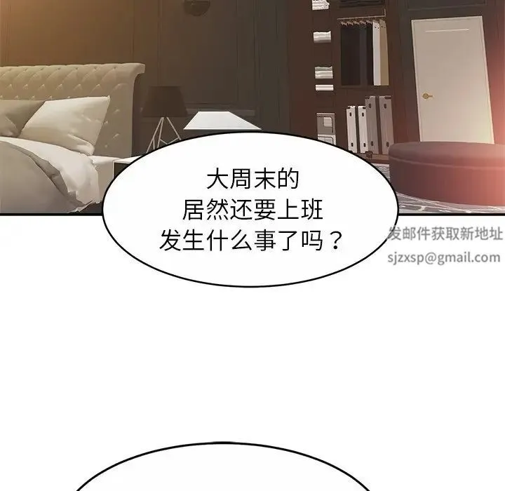 亲密一家人 第13話 第60页