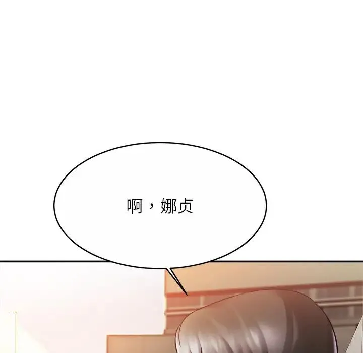亲密一家人 第13話 第83页