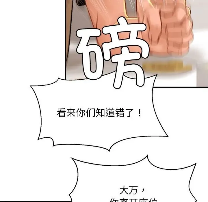 亲密一家人 第13話 第11页