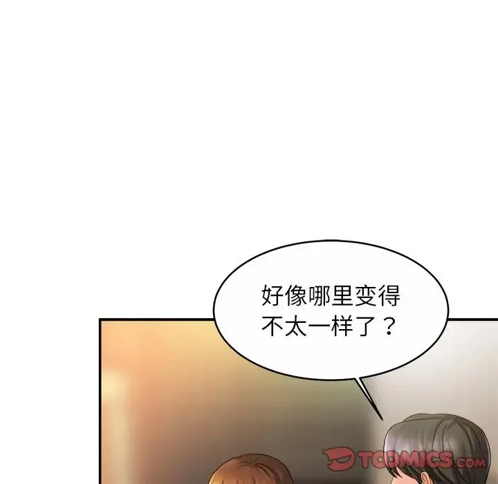亲密一家人 第13話 第123页