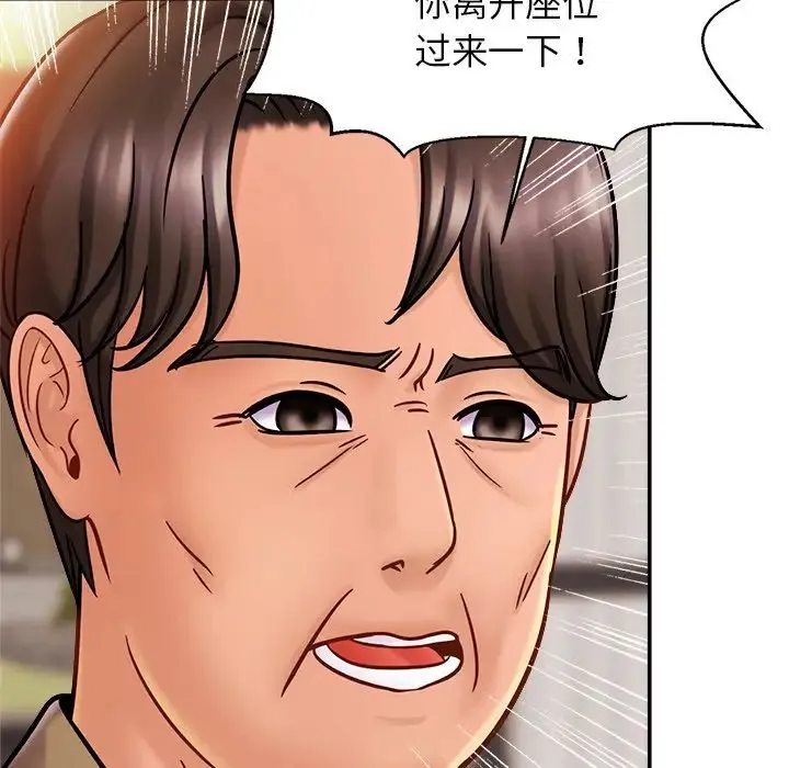 亲密一家人 第13話 第12页