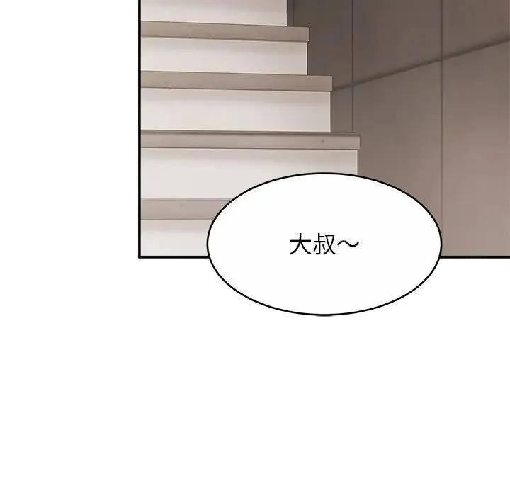 亲密一家人 第13話 第103页
