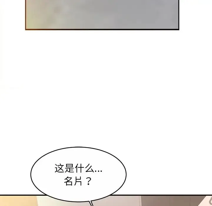 亲密一家人 第13話 第68页