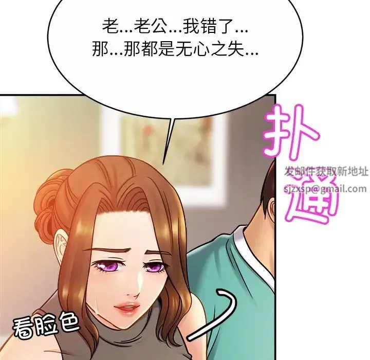 亲密一家人 第13話 第8页