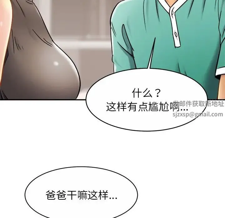 亲密一家人 第13話 第24页