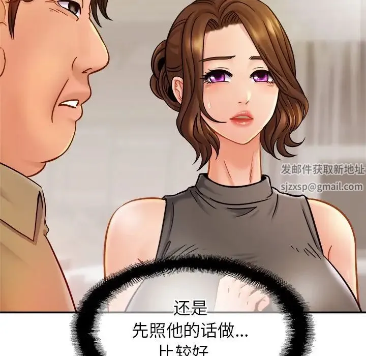 亲密一家人 第13話 第35页