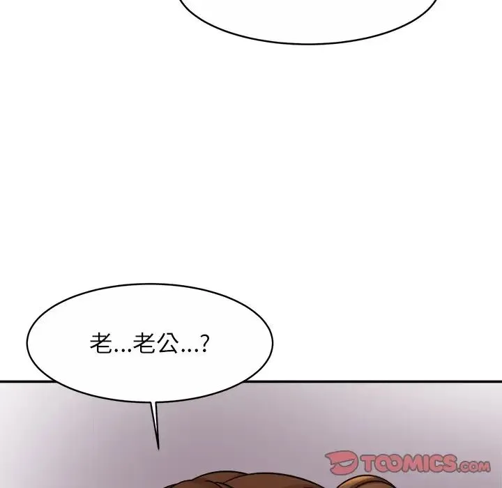 亲密一家人 第13話 第15页