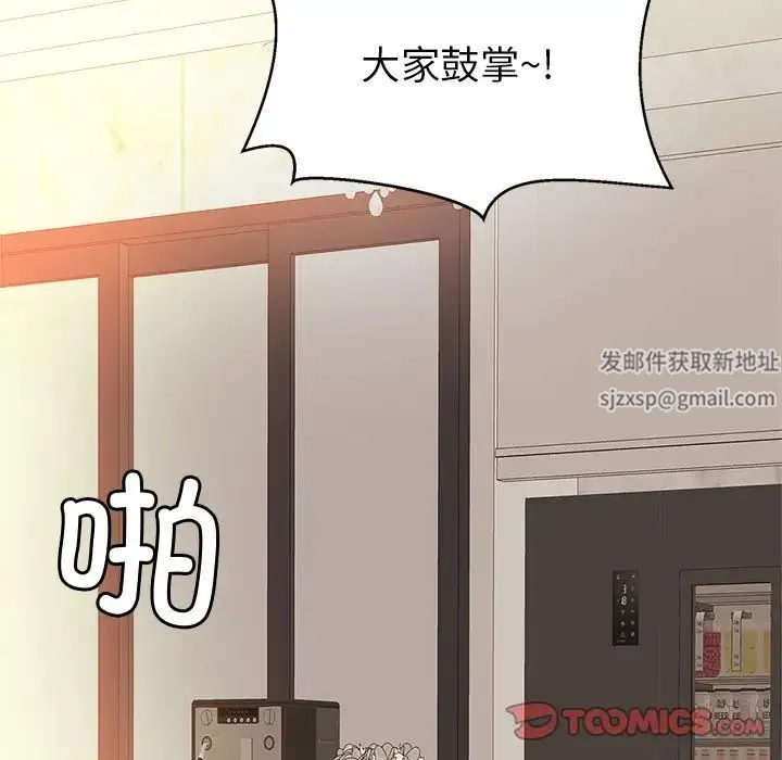 亲密一家人 第13話 第45页