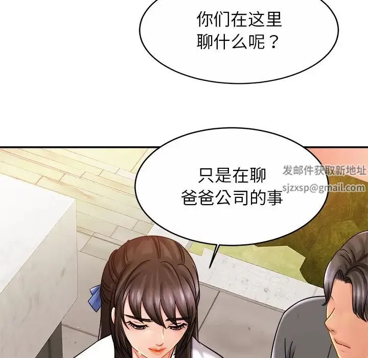 亲密一家人 第13話 第106页