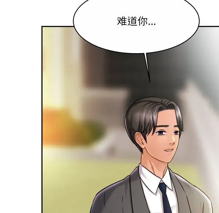 亲密一家人 第13話 第127页