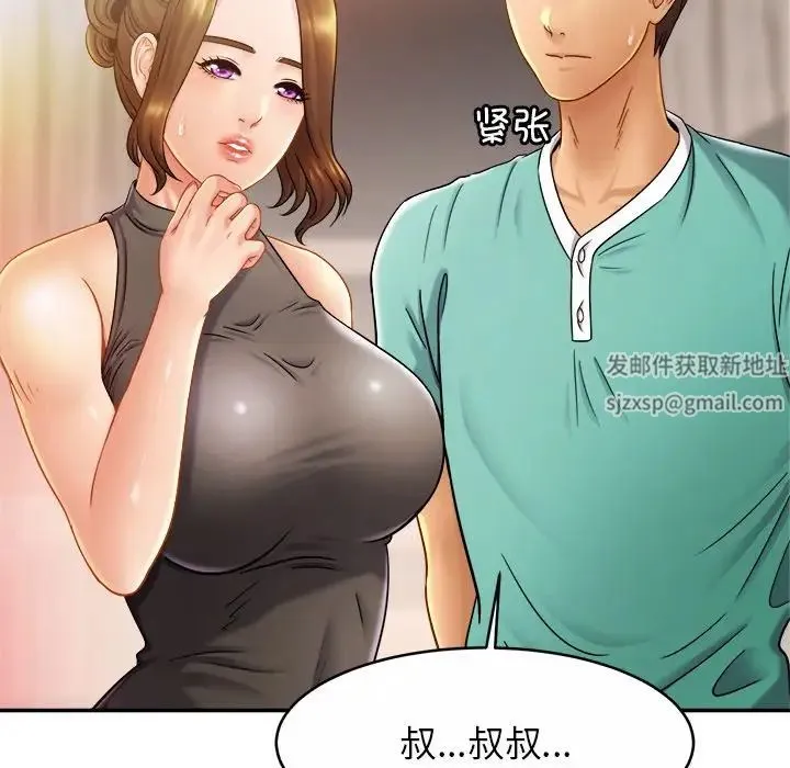 亲密一家人 第13話 第14页