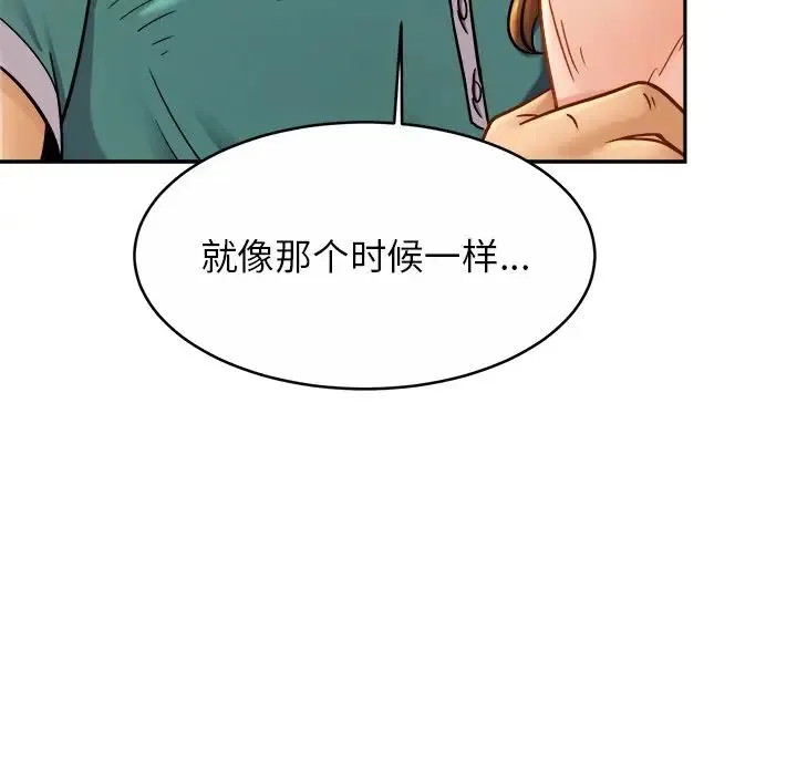 亲密一家人 第13話 第53页