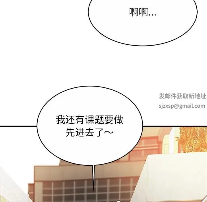 亲密一家人 第13話 第108页