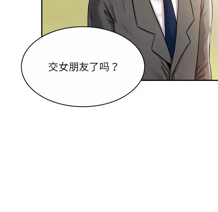 亲密一家人 第13話 第128页