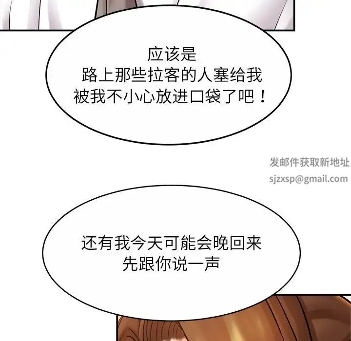 亲密一家人 第13話 第74页