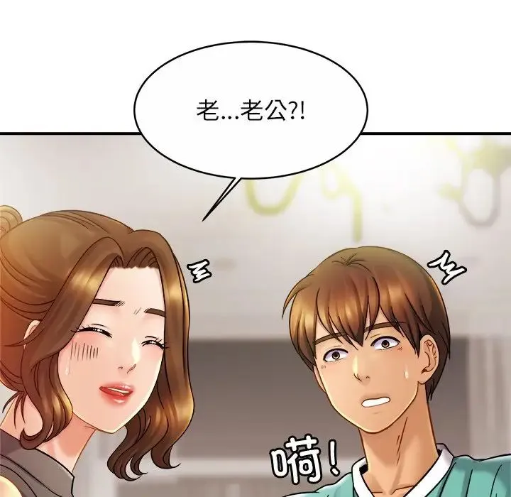 亲密一家人 第13話 第23页