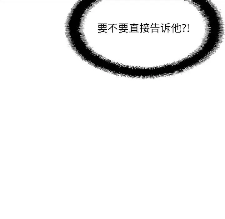 亲密一家人 第13話 第139页
