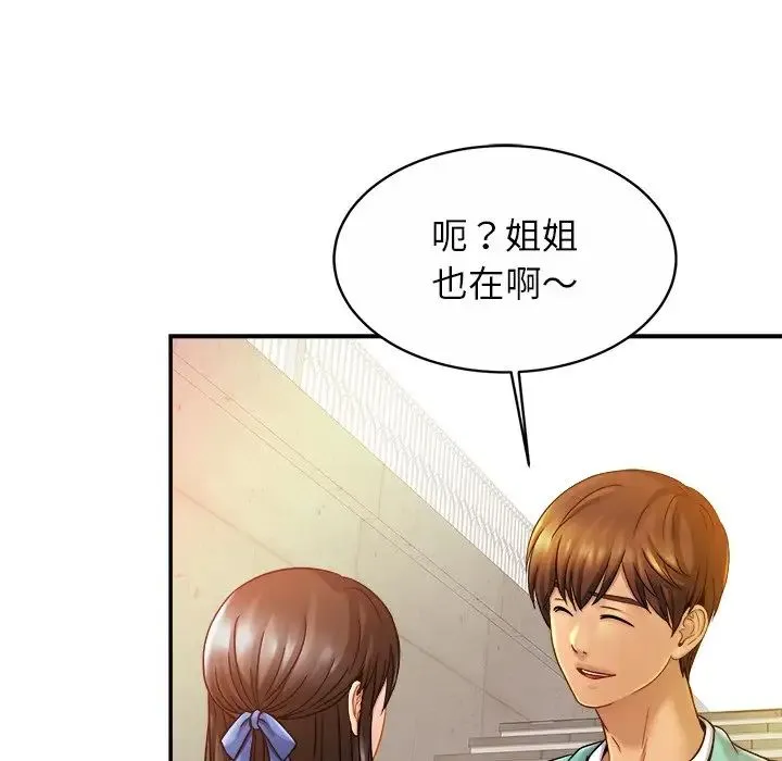 亲密一家人 第13話 第104页