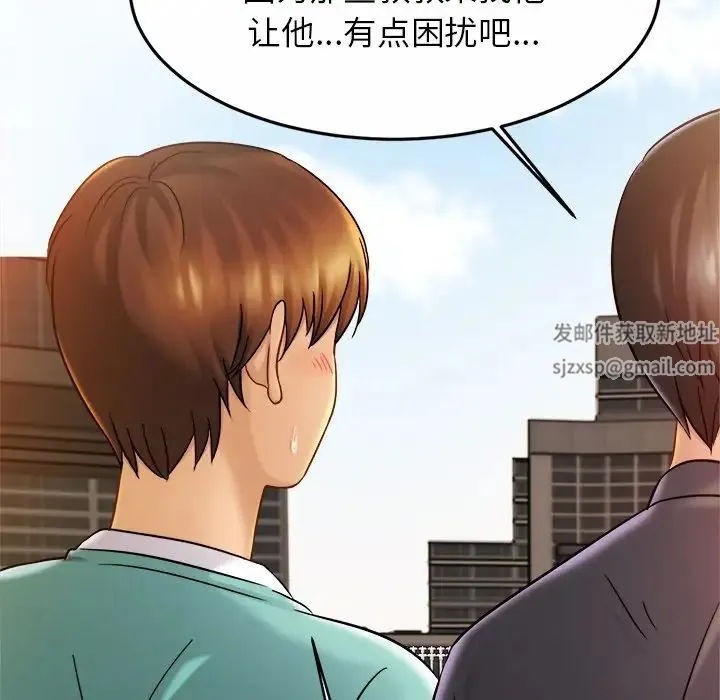 亲密一家人 第13話 第120页