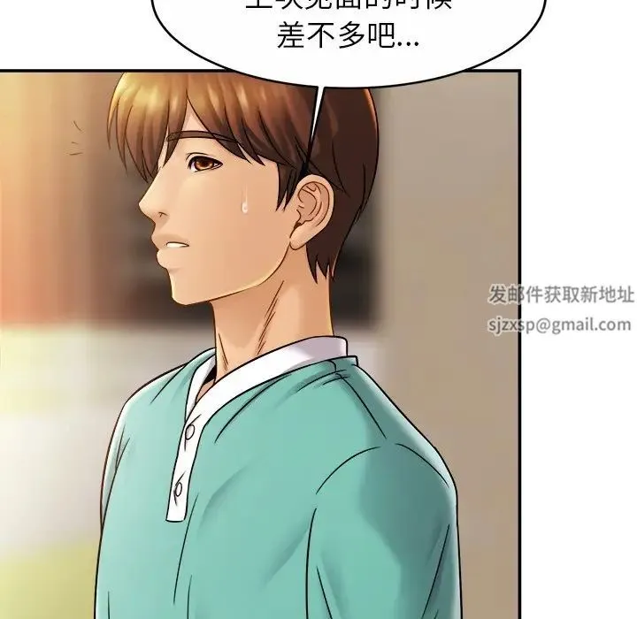 亲密一家人 第13話 第125页