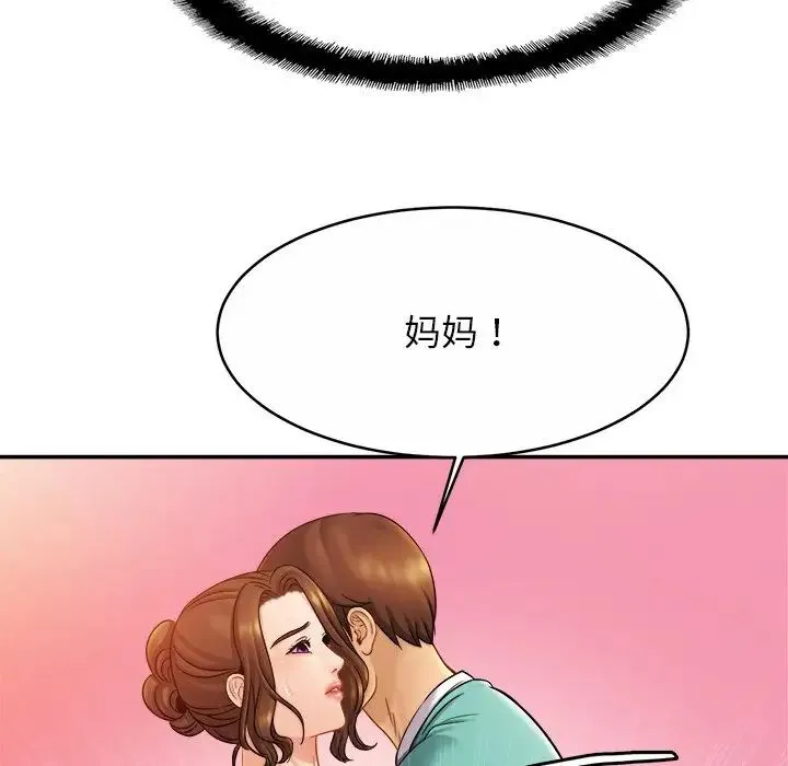 亲密一家人 第13話 第38页