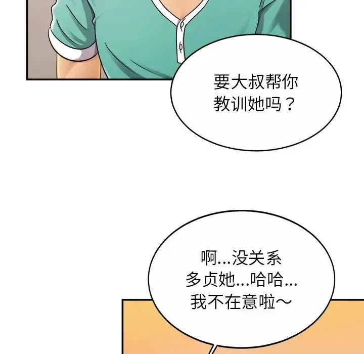 亲密一家人 第13話 第115页