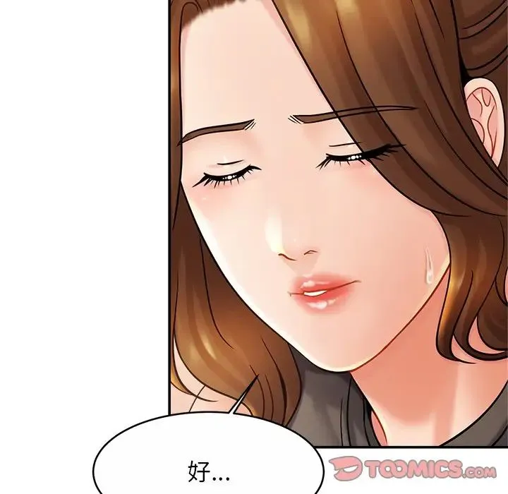 亲密一家人 第13話 第75页