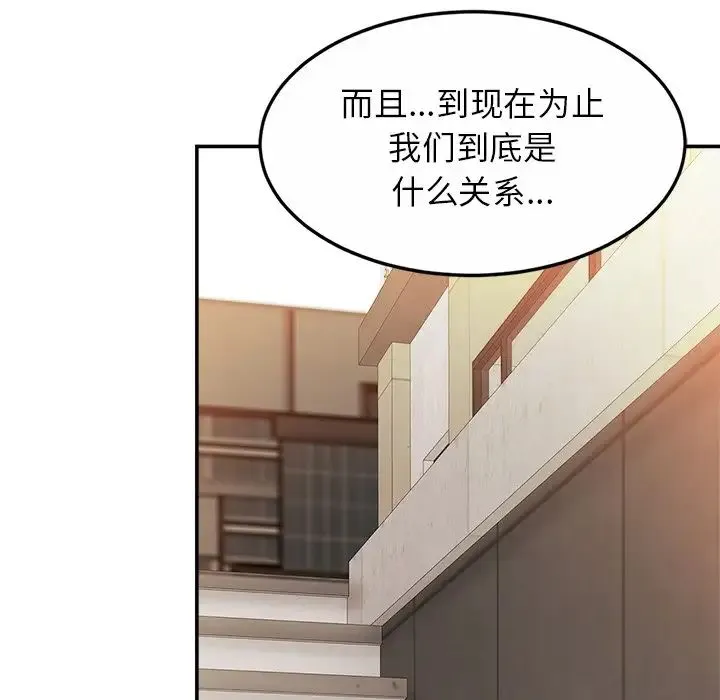 亲密一家人 第13話 第102页