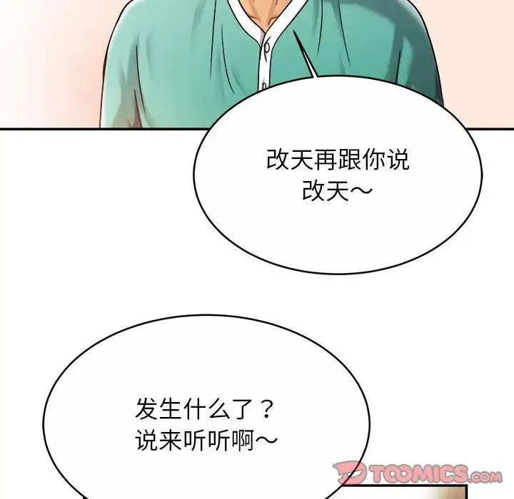 亲密一家人 第13話 第135页