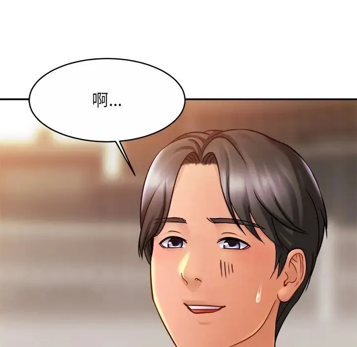 亲密一家人 第13話 第100页