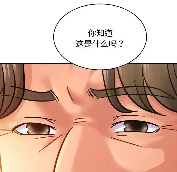 亲密一家人 第34話 第144页