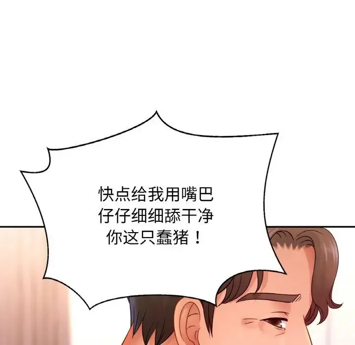 亲密一家人 第34話 第70页