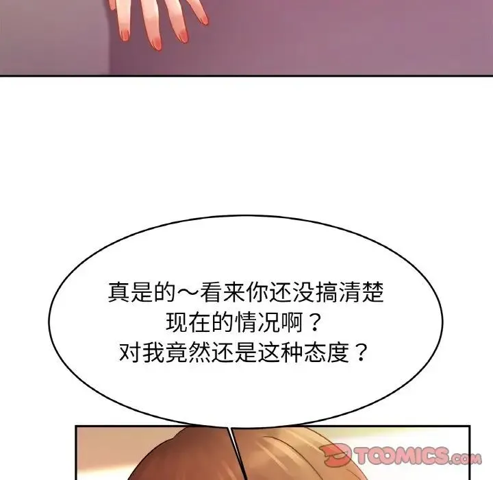 亲密一家人 第34話 第48页