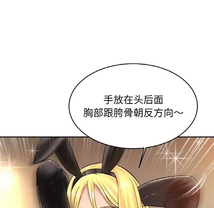 亲密一家人 第34話 第114页
