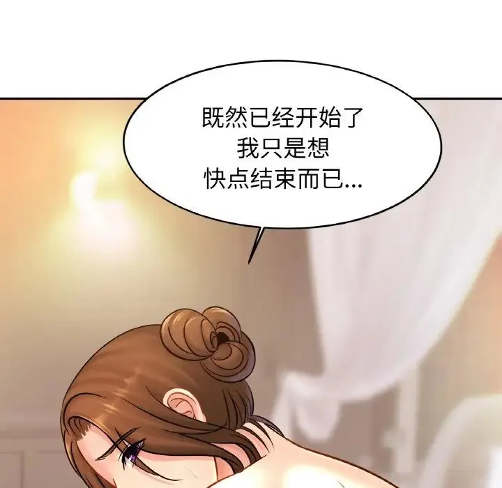 亲密一家人 第34話 第38页