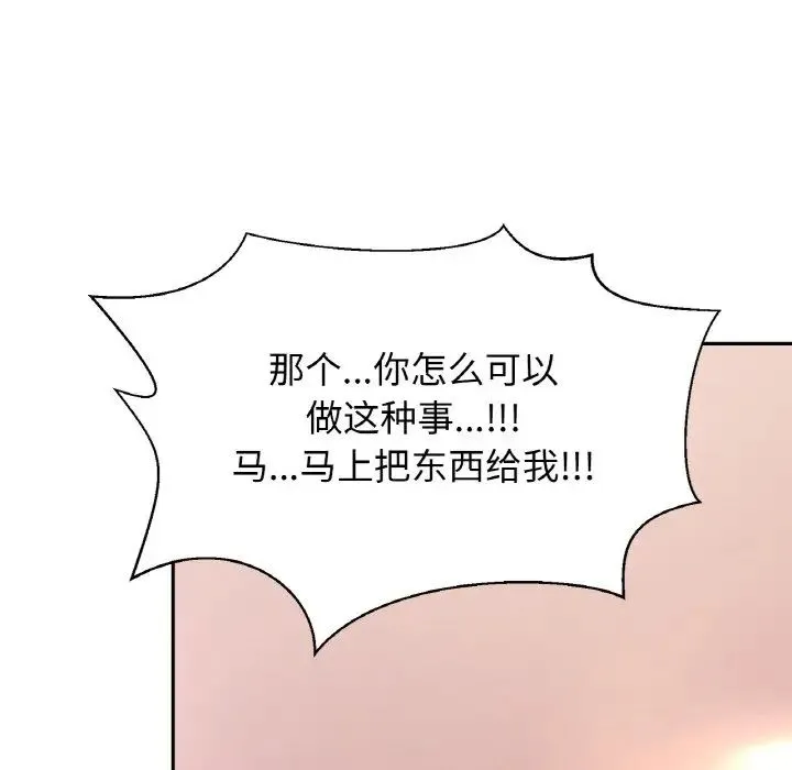 亲密一家人 第34話 第148页