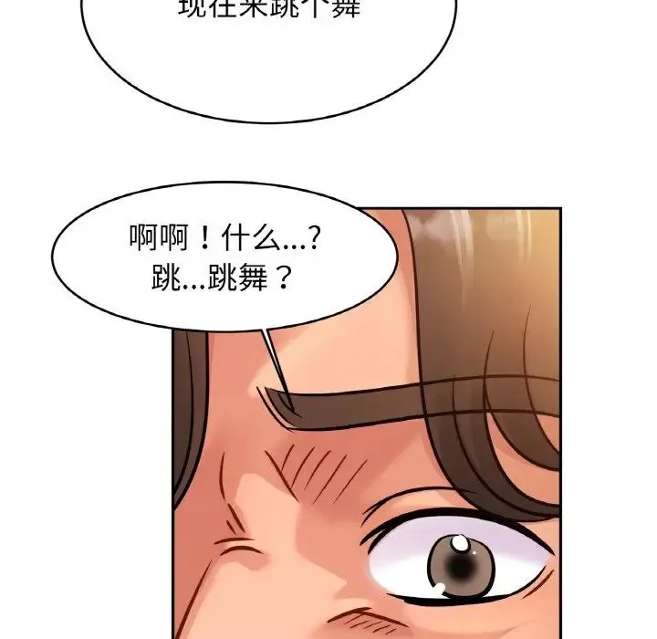 亲密一家人 第34話 第106页