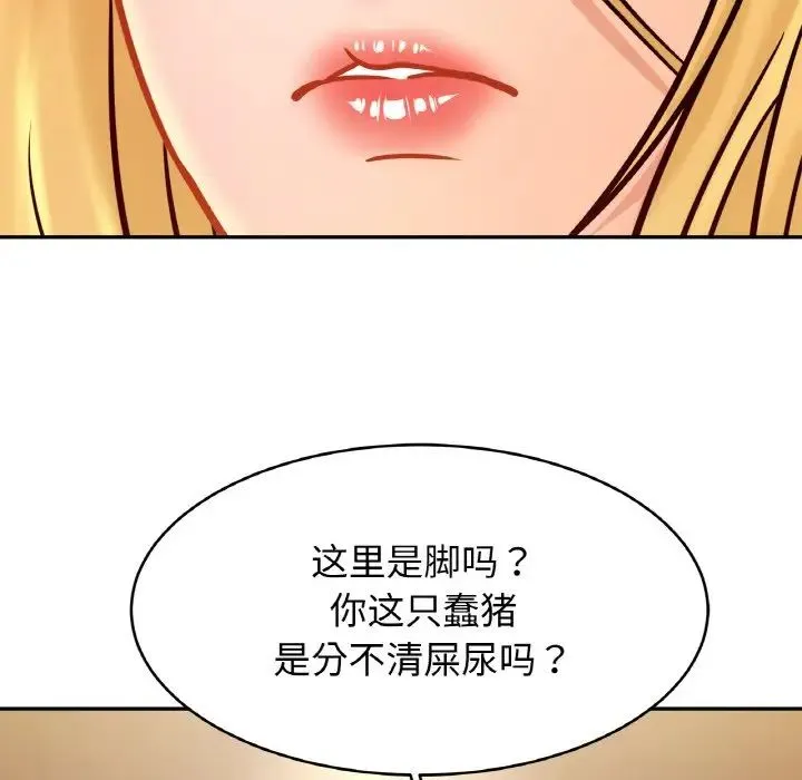亲密一家人 第34話 第85页