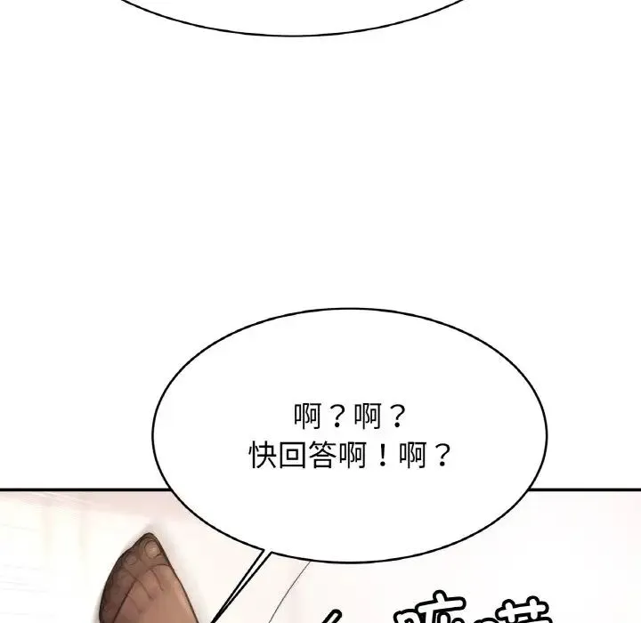 亲密一家人 第34話 第62页