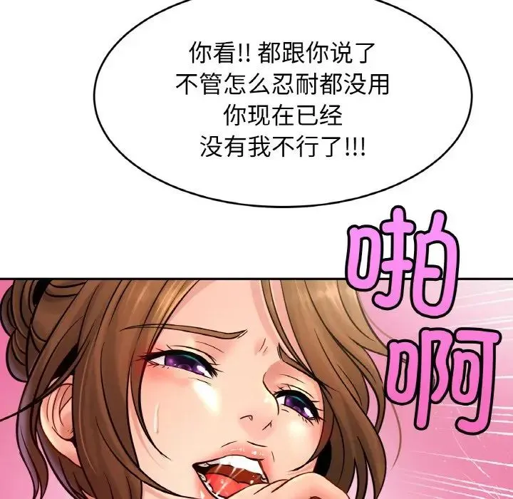 亲密一家人 第34話 第34页