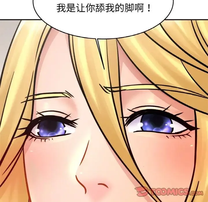 亲密一家人 第34話 第84页