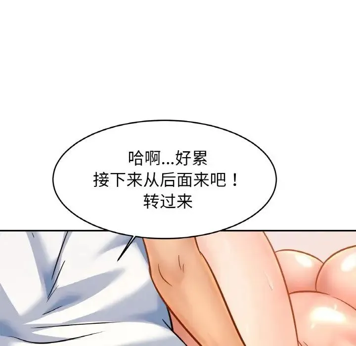 亲密一家人 第34話 第36页