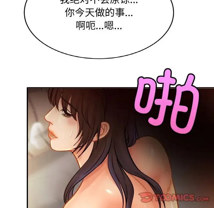 亲密一家人 第34話 第30页