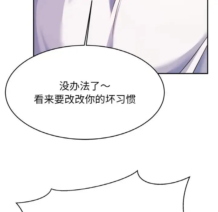 亲密一家人 第34話 第50页
