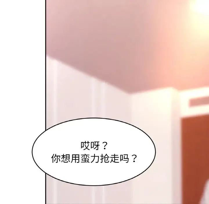 亲密一家人 第34話 第149页