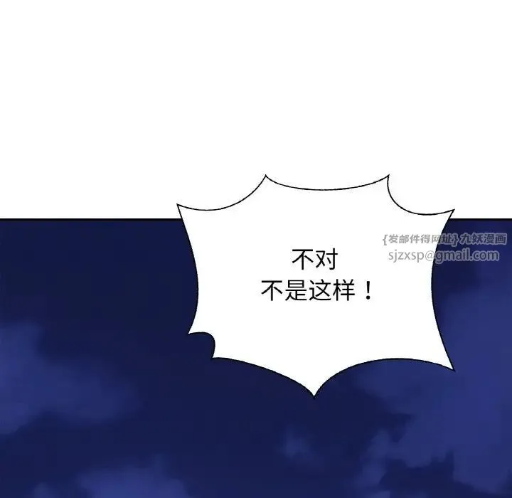 亲密一家人 第34話 第54页
