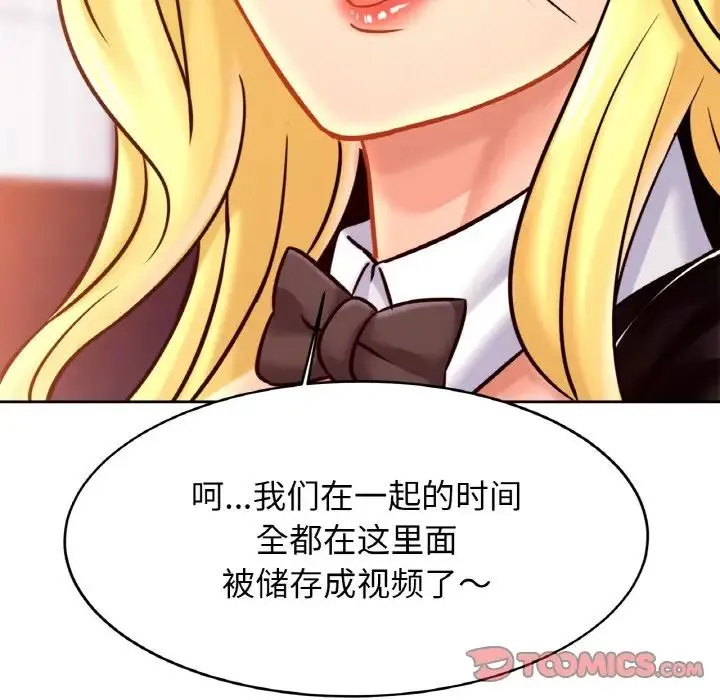 亲密一家人 第34話 第147页